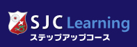 Learning ステップアップコース